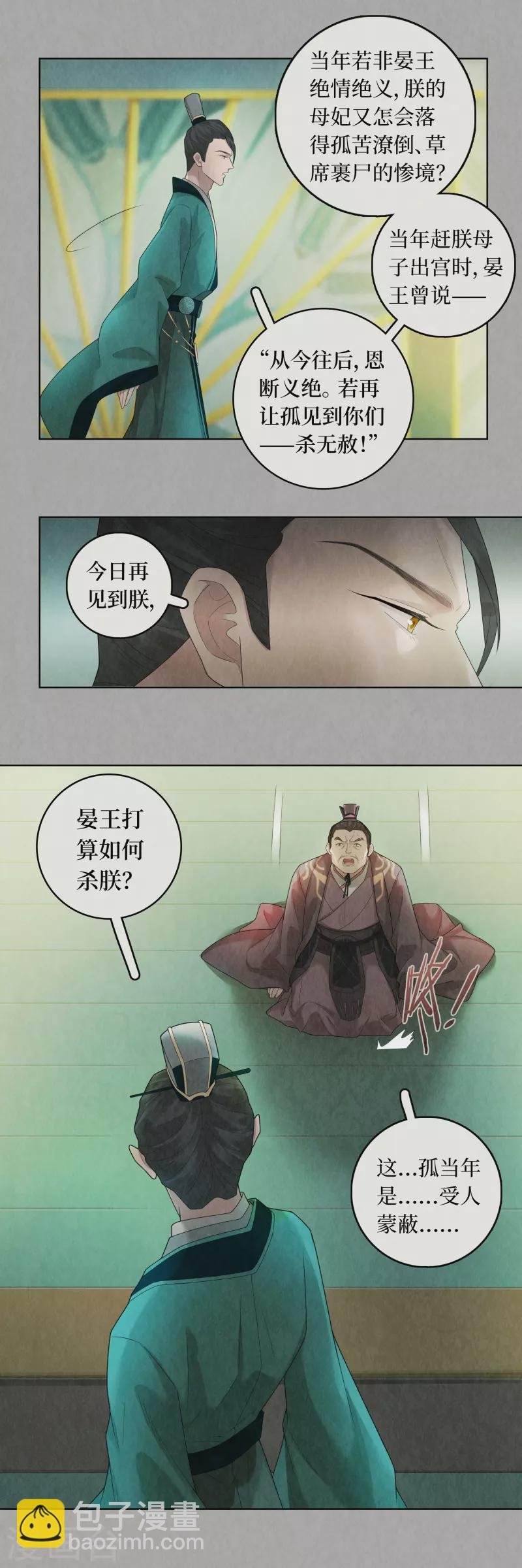 第93话