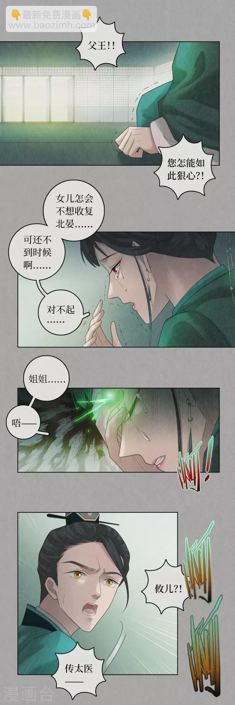第93话