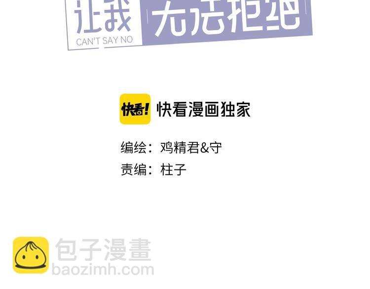 第11话 小猫咪和他