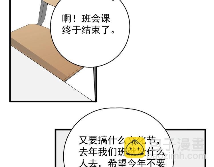 第11话 小猫咪和他