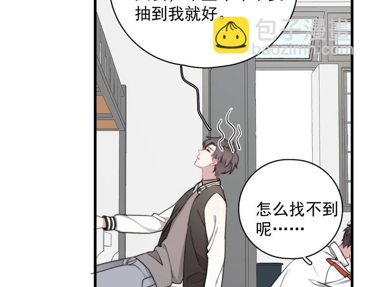 第11话 小猫咪和他