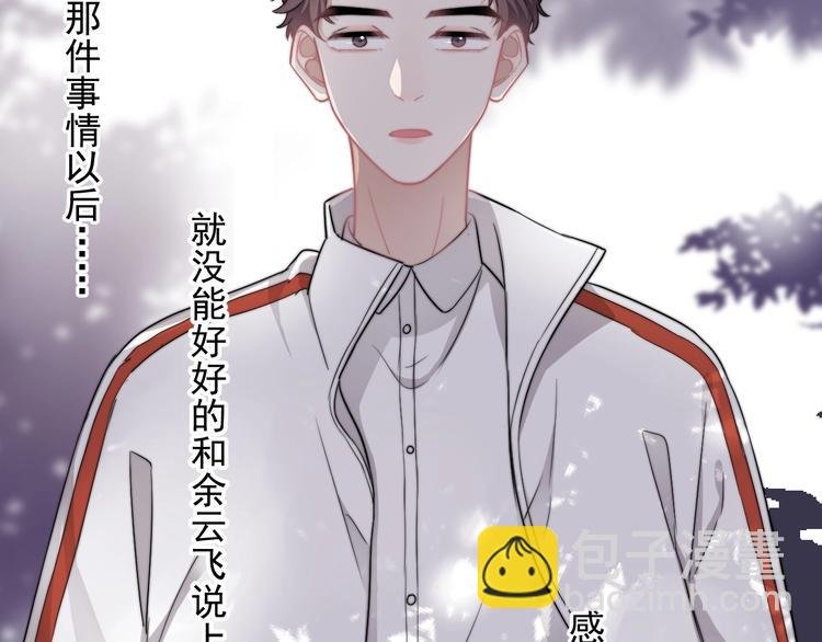 第11话 小猫咪和他