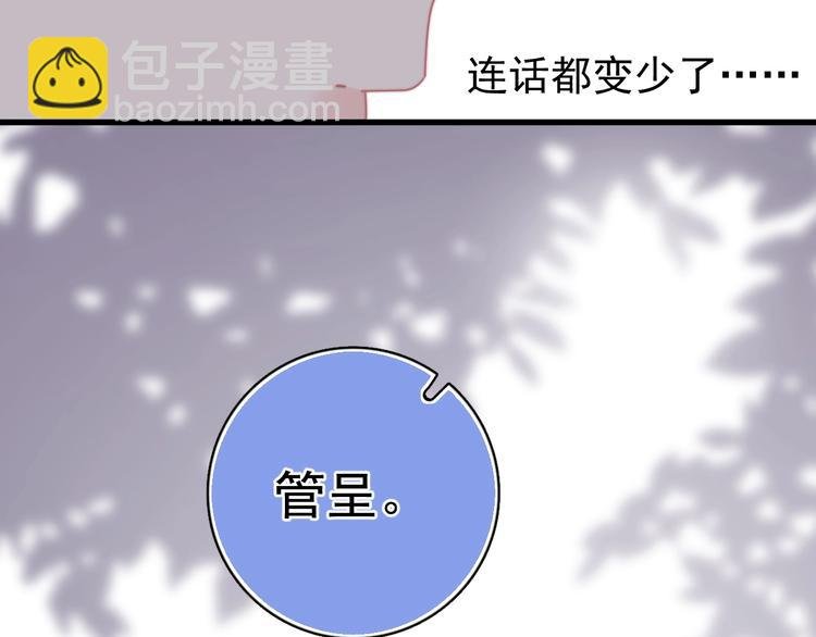 第11话 小猫咪和他