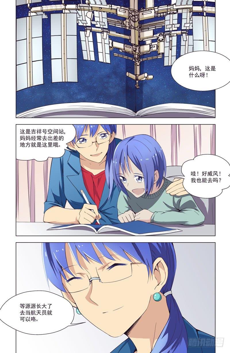 15 反击的决意