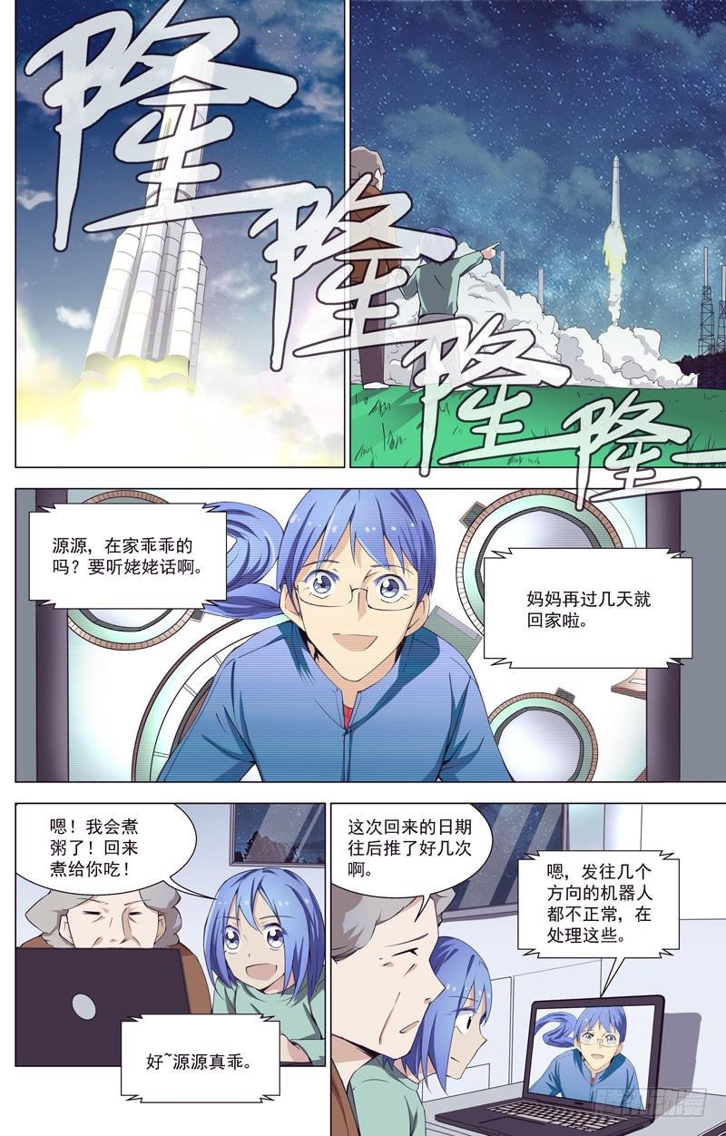 15 反击的决意
