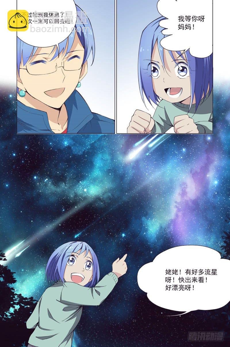 15 反击的决意