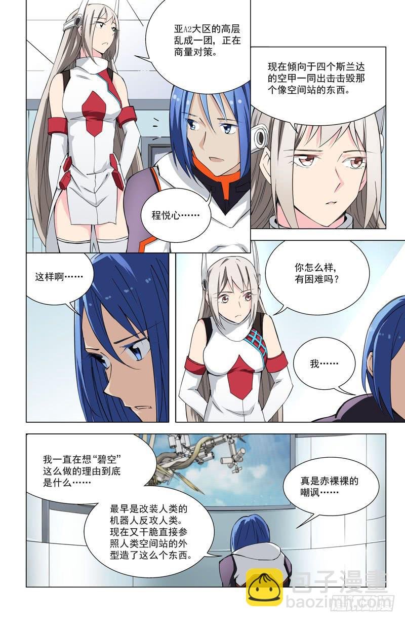 15 反击的决意