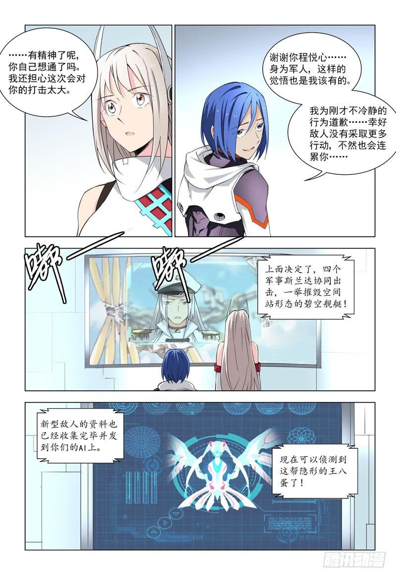 15 反击的决意
