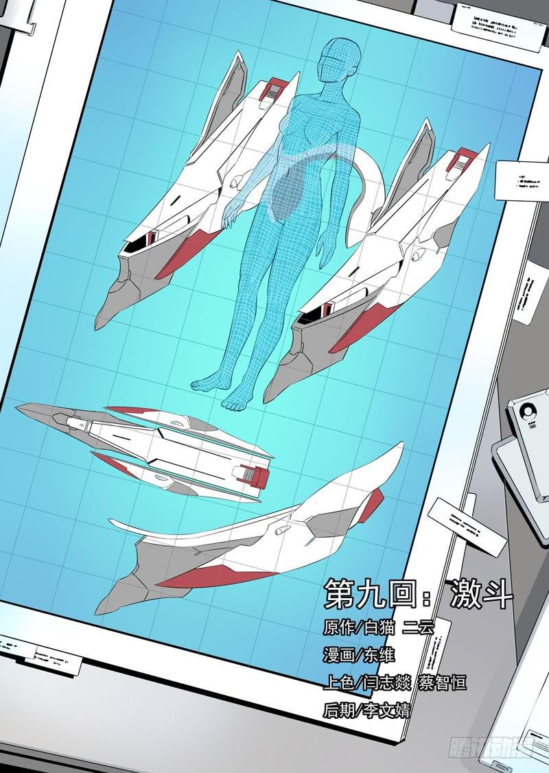 09 激斗！