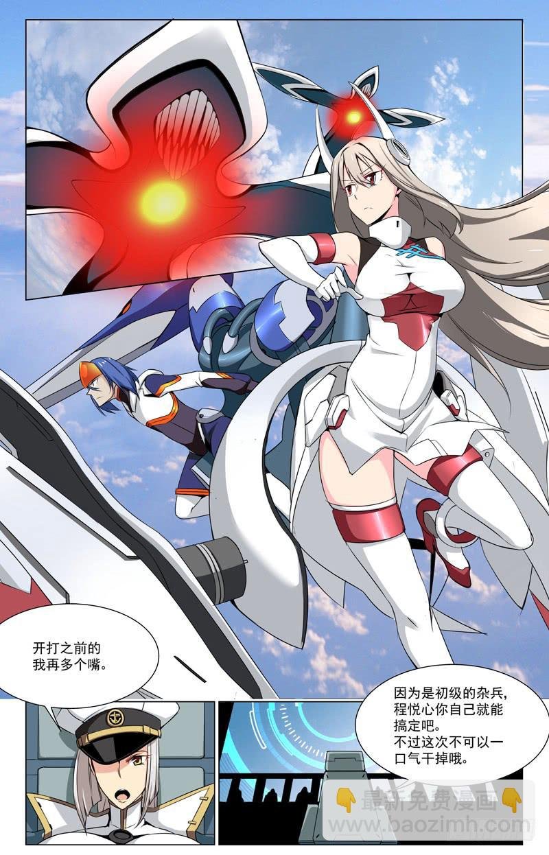 09 激斗！