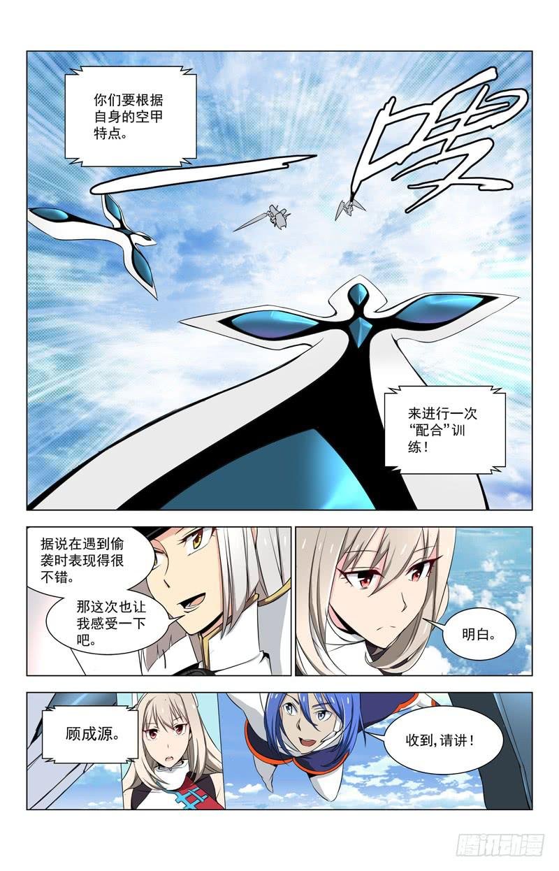 09 激斗！