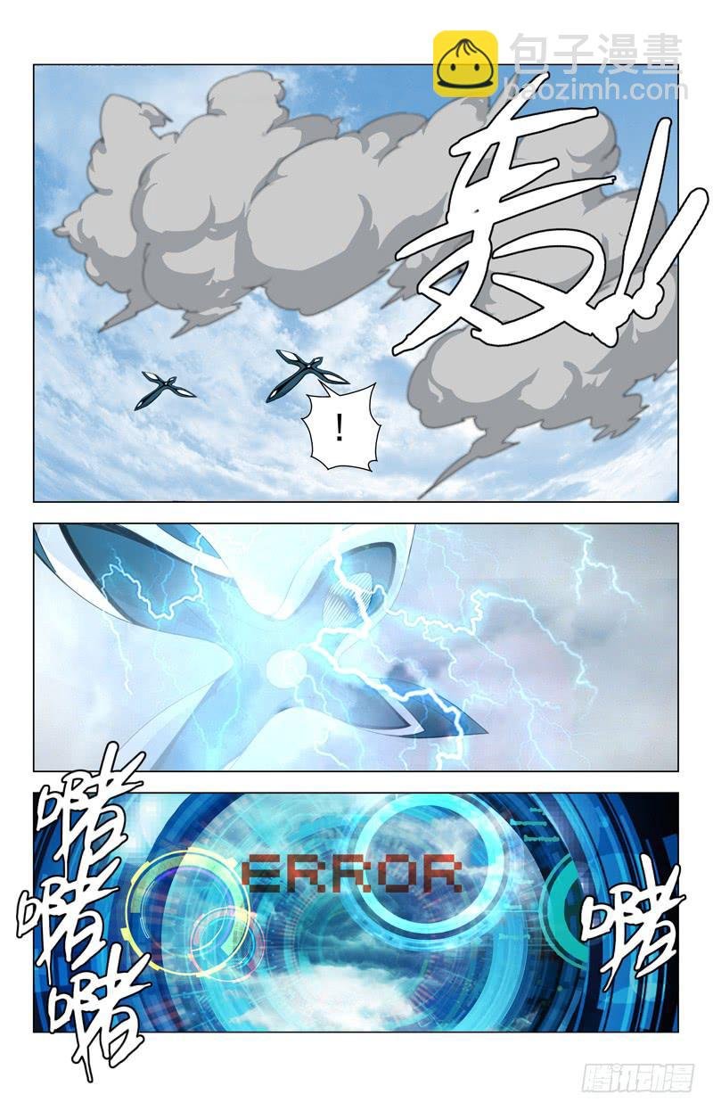 09 激斗！