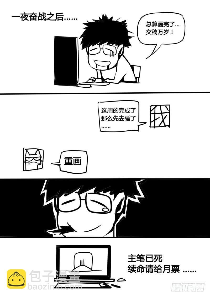 09 激斗！