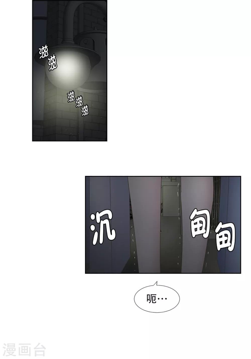 第36话 如果我们36