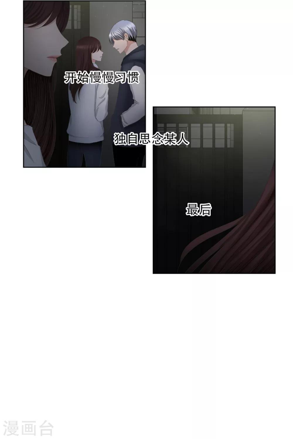 第36话 如果我们36