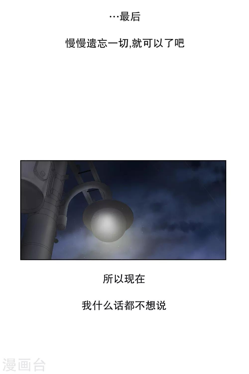 第36话 如果我们36