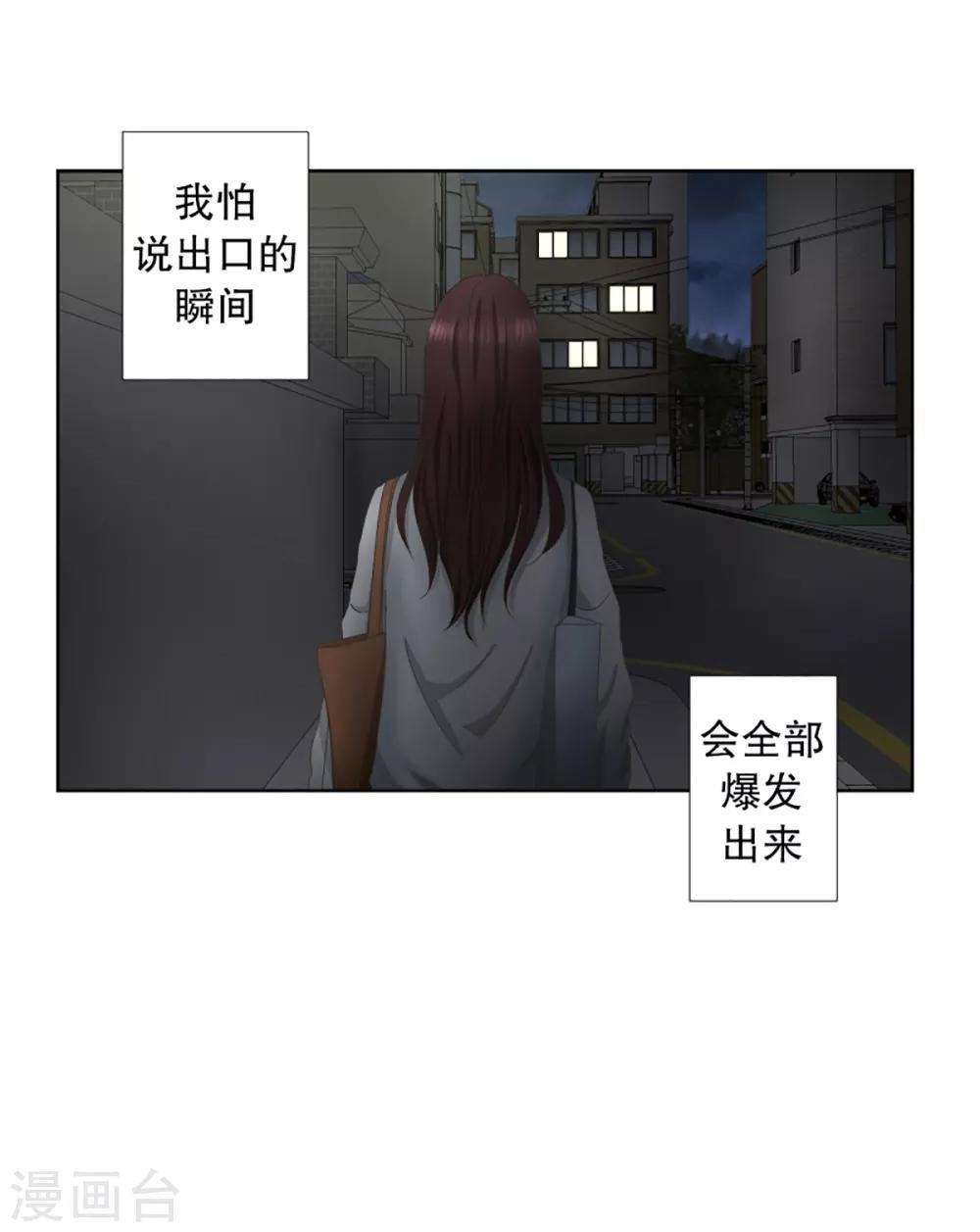第36话 如果我们36
