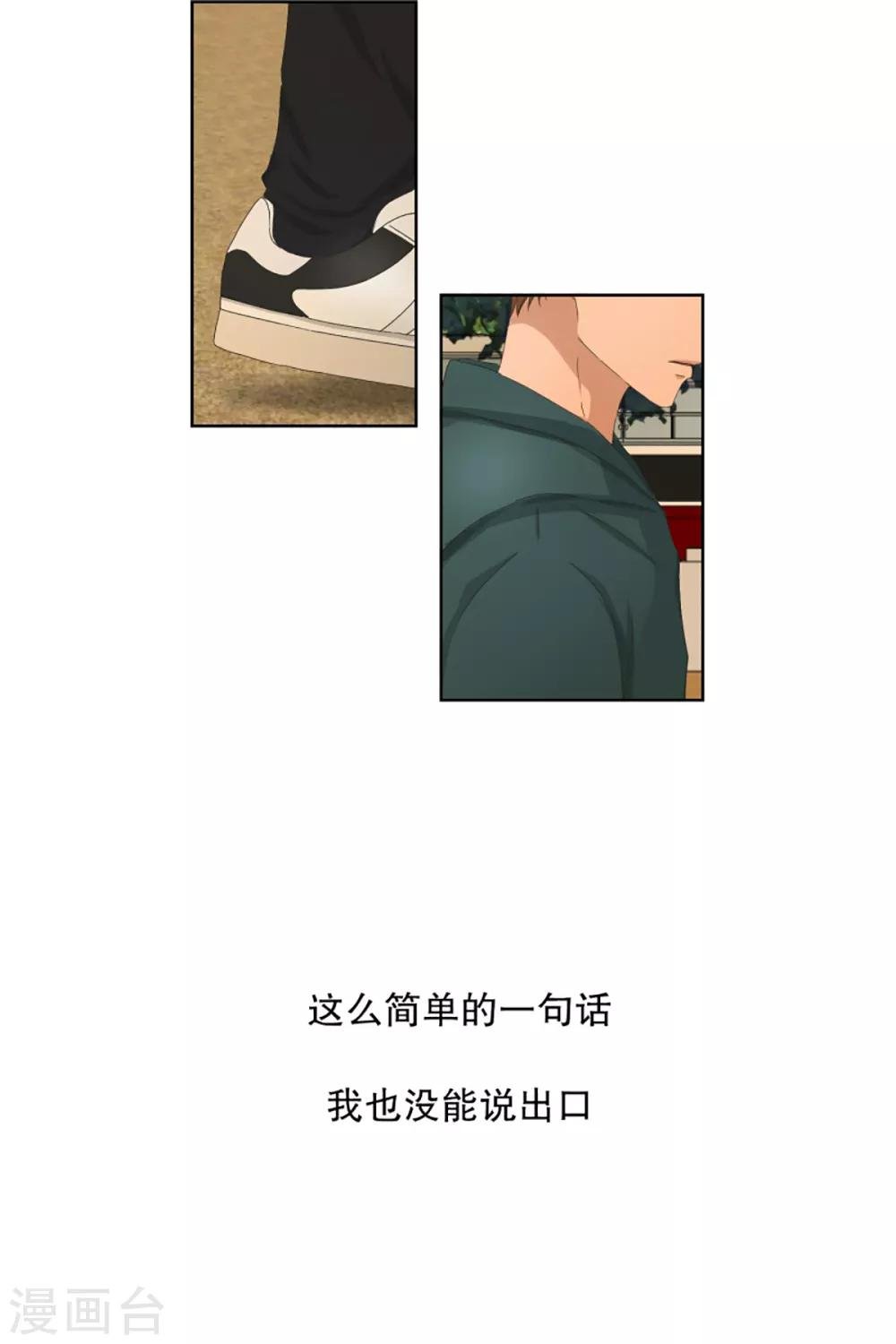 第41话 绯闻5