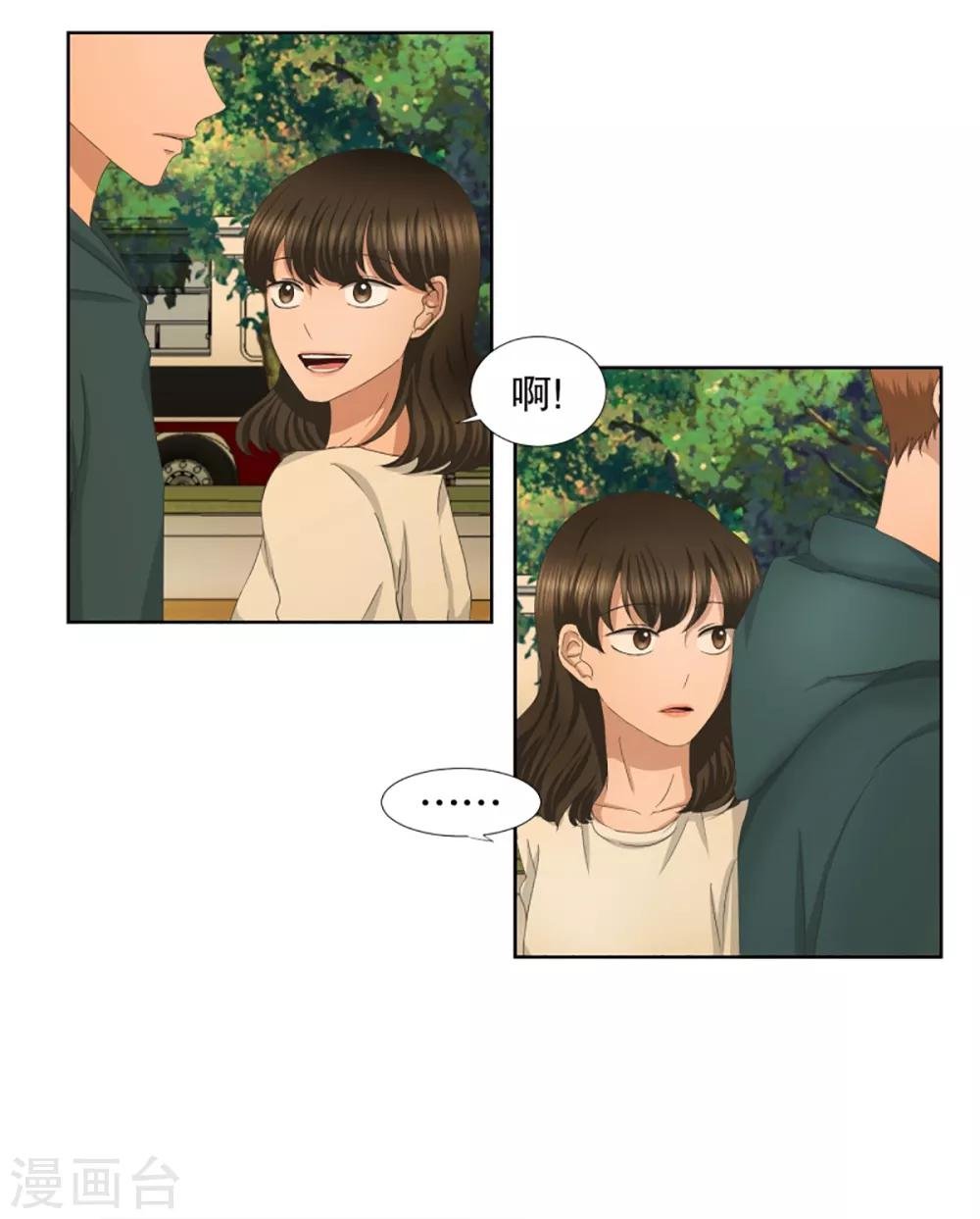 第41话 绯闻5