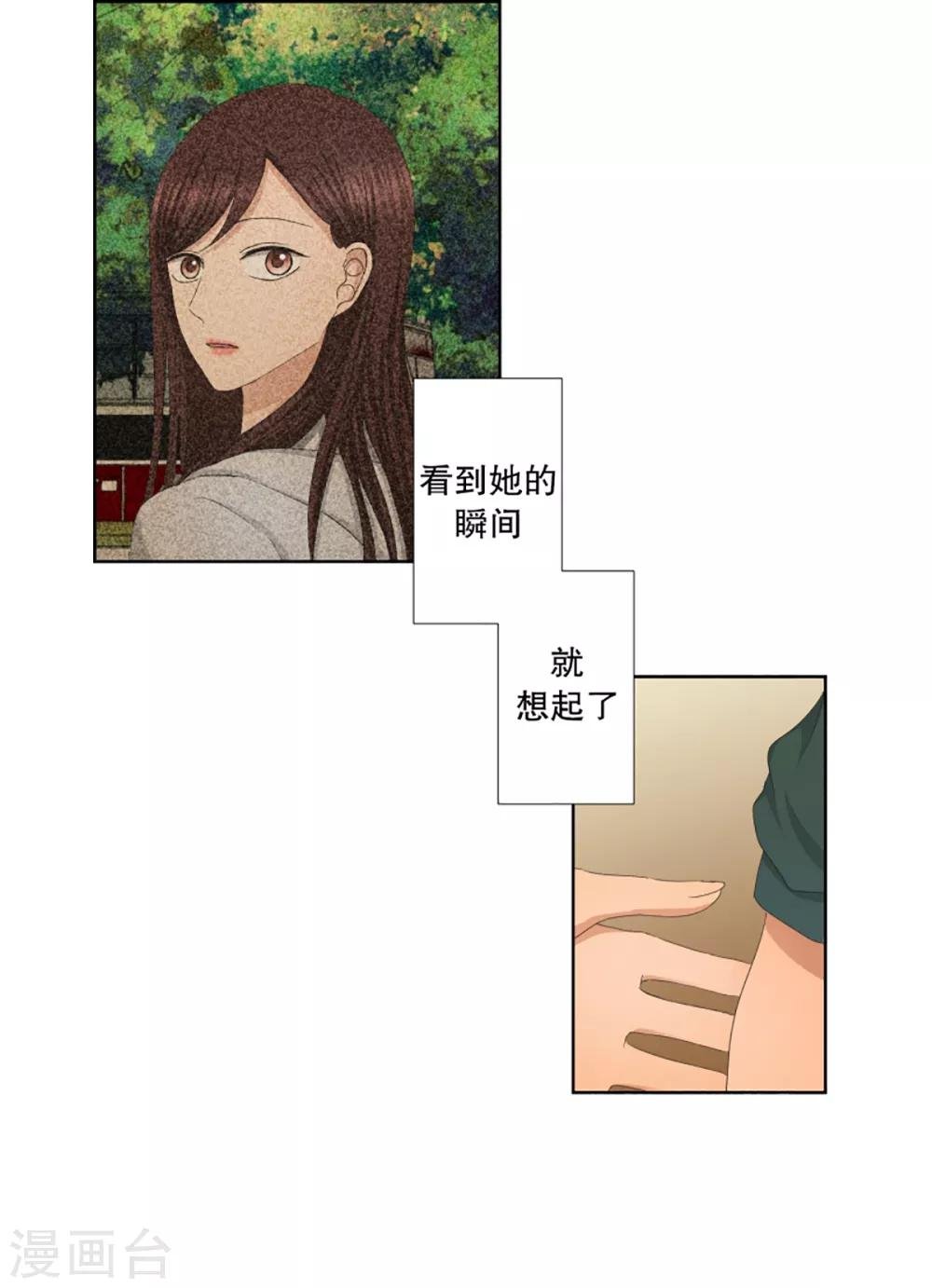 第41话 绯闻5