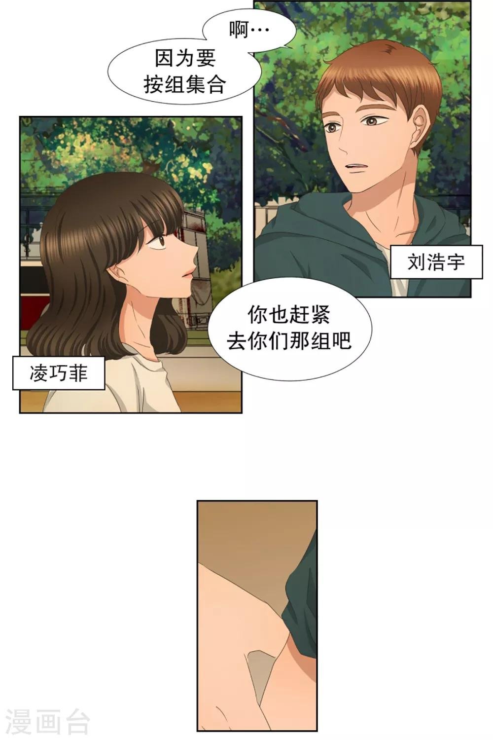 第41话 绯闻5