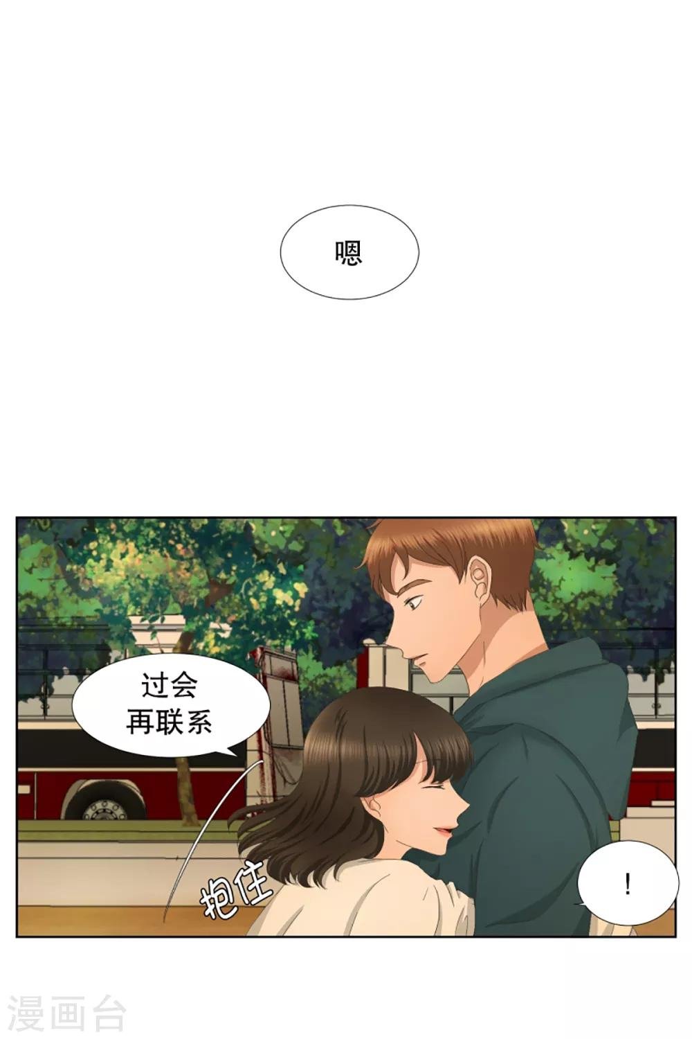 第41话 绯闻5