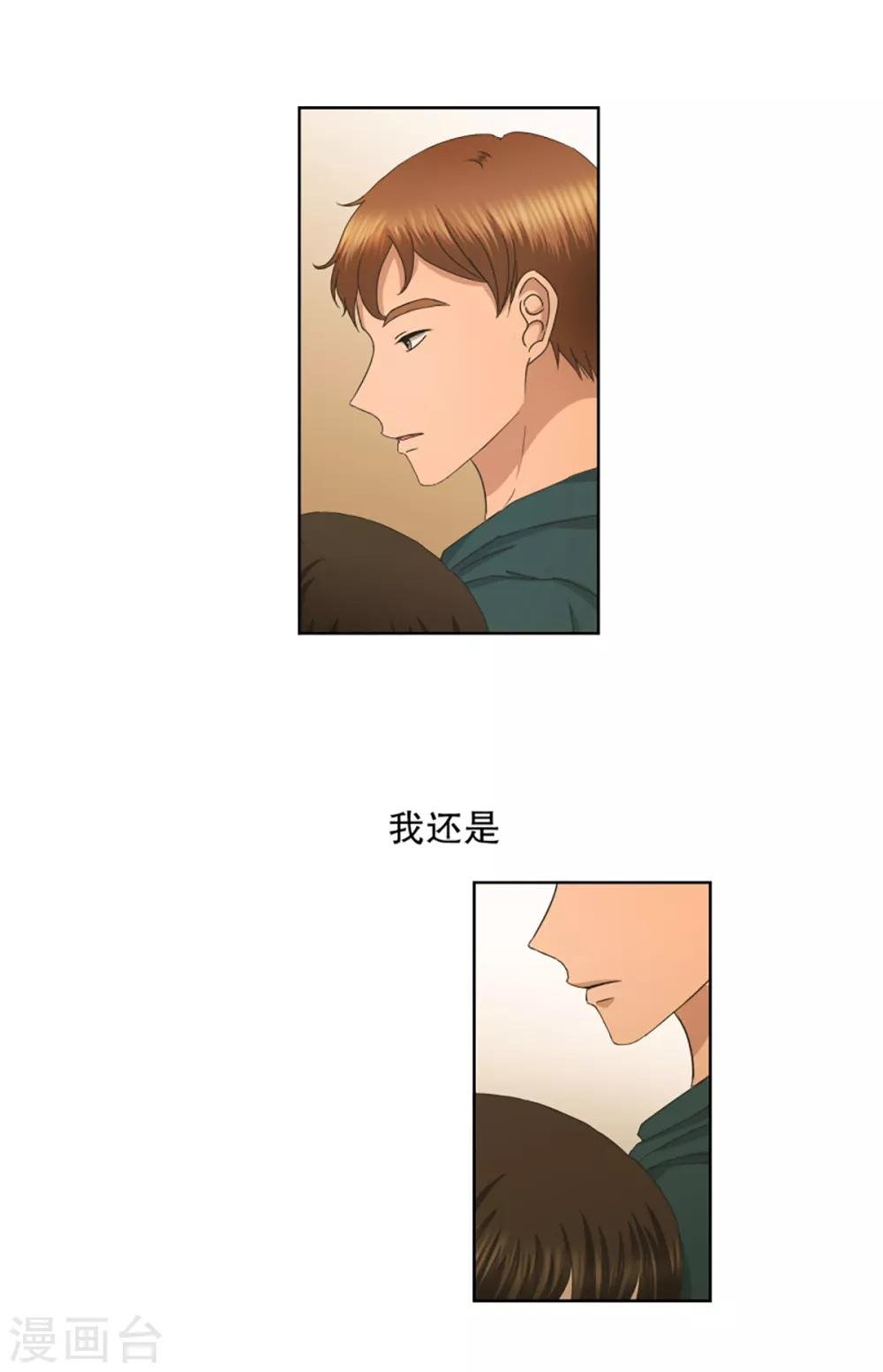 第41话 绯闻5