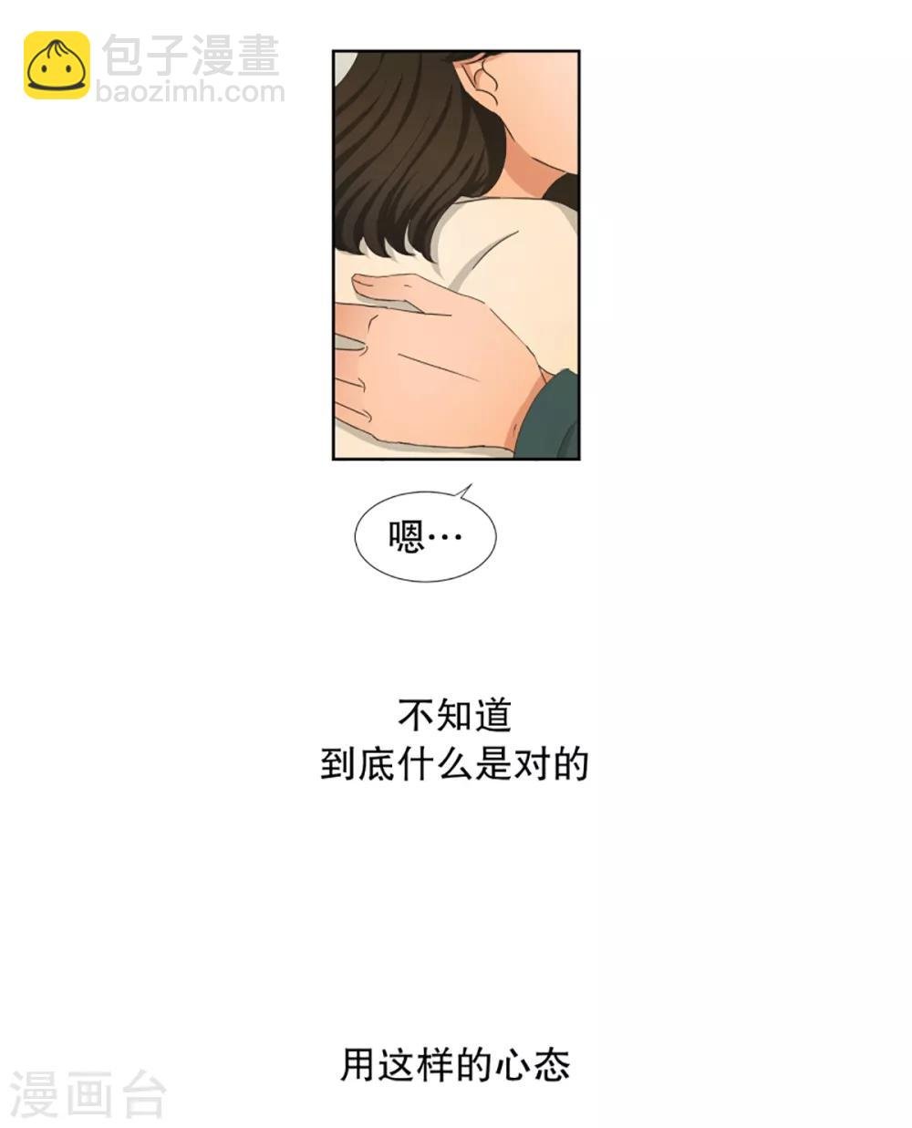 第41话 绯闻5