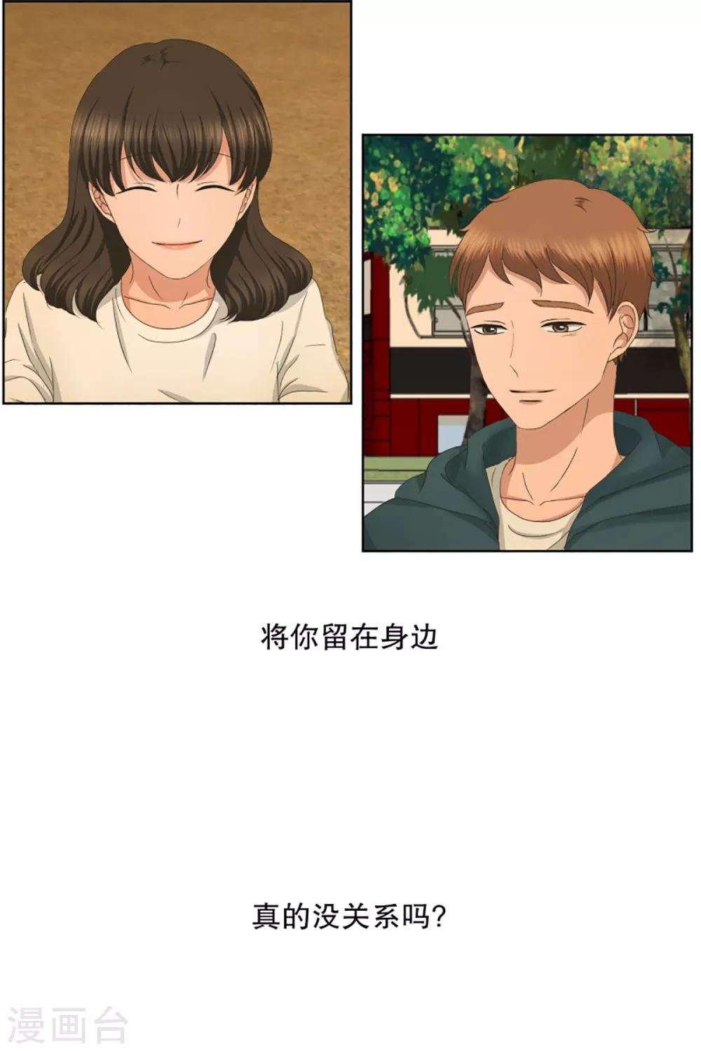 第41话 绯闻5