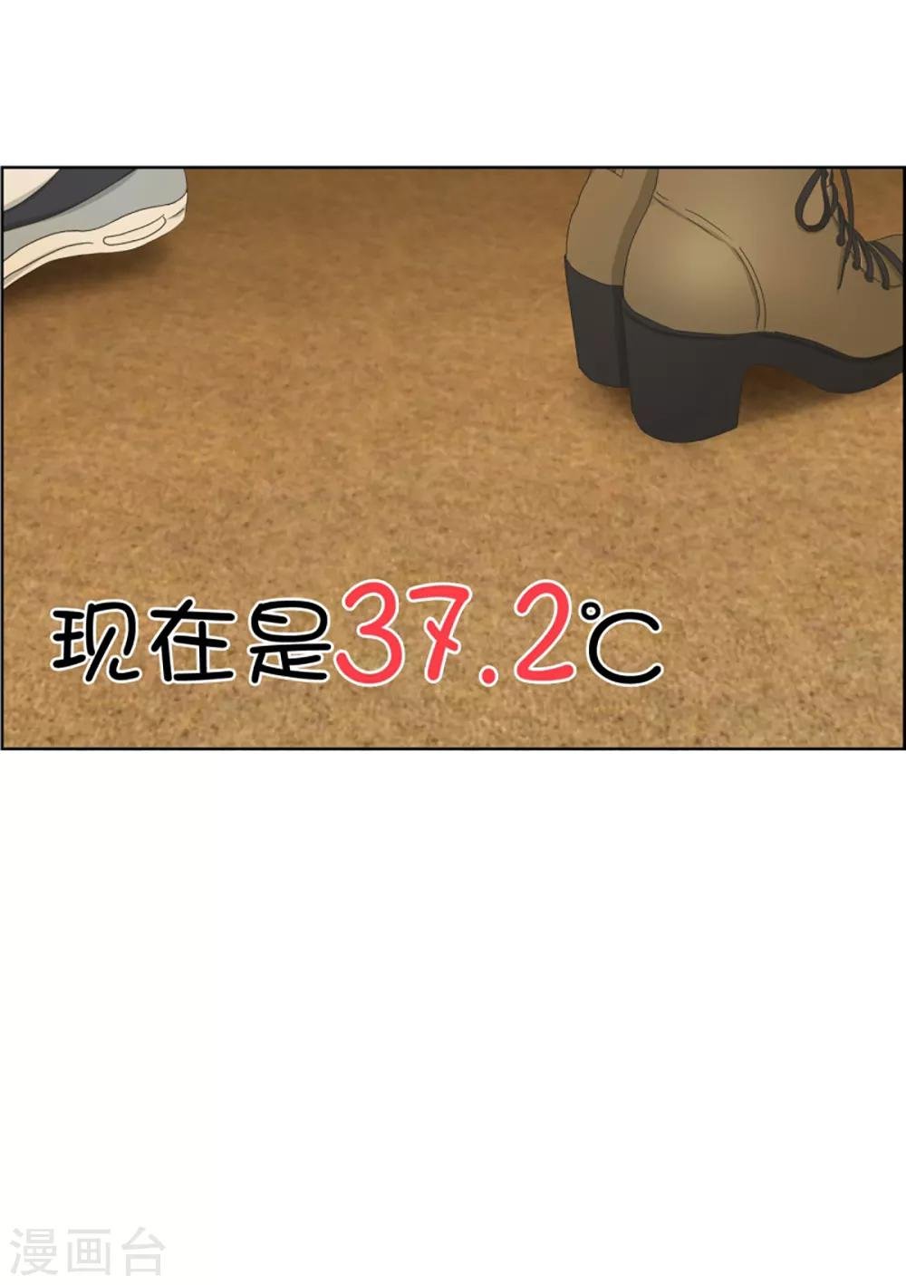 第41话 绯闻5