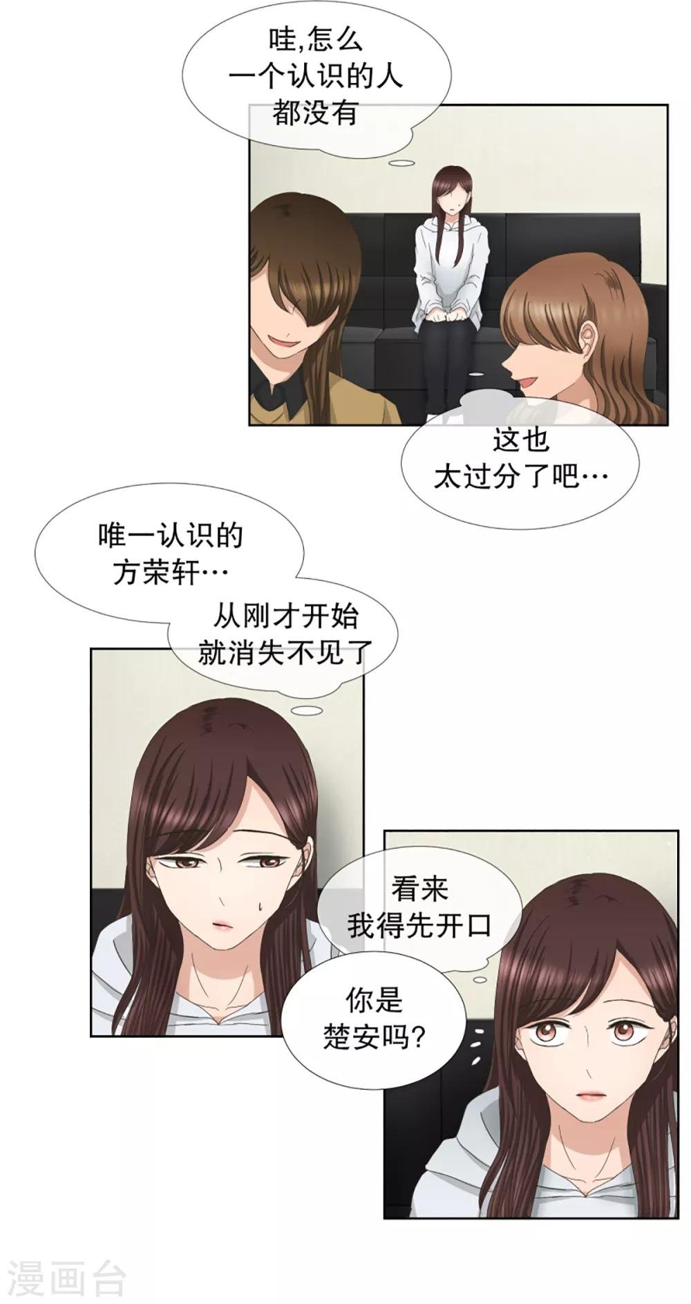 第41话 绯闻5