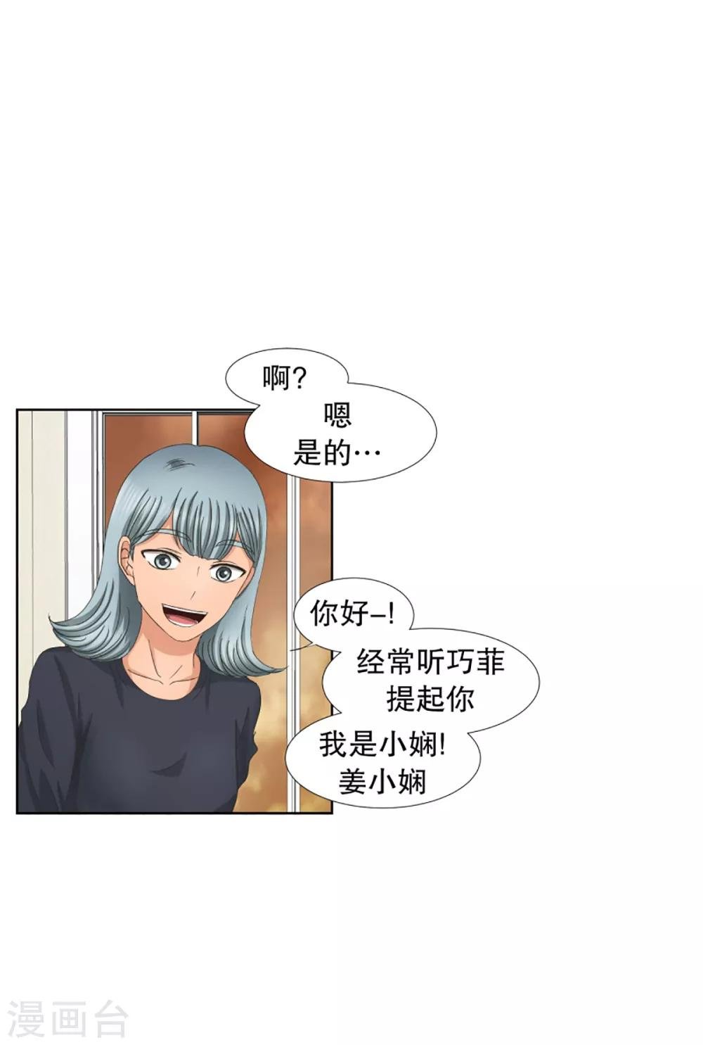 第41话 绯闻5