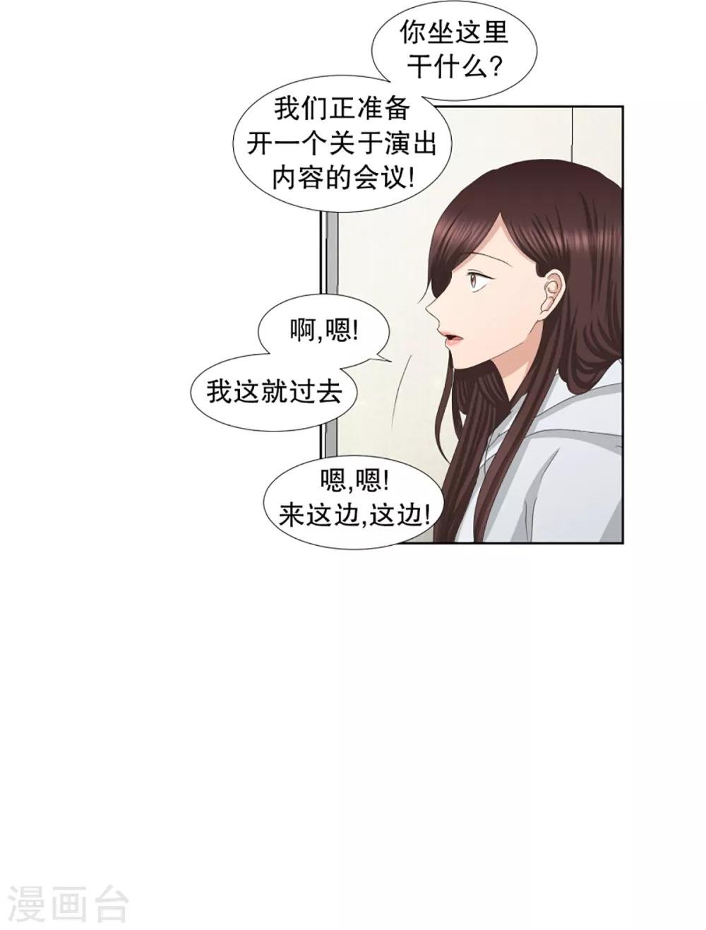第41话 绯闻5