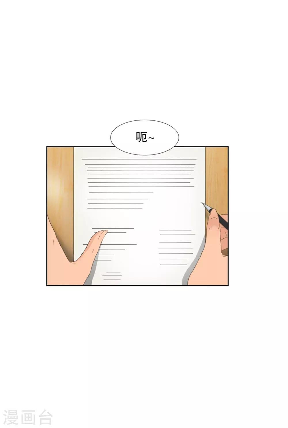 第41话 绯闻5