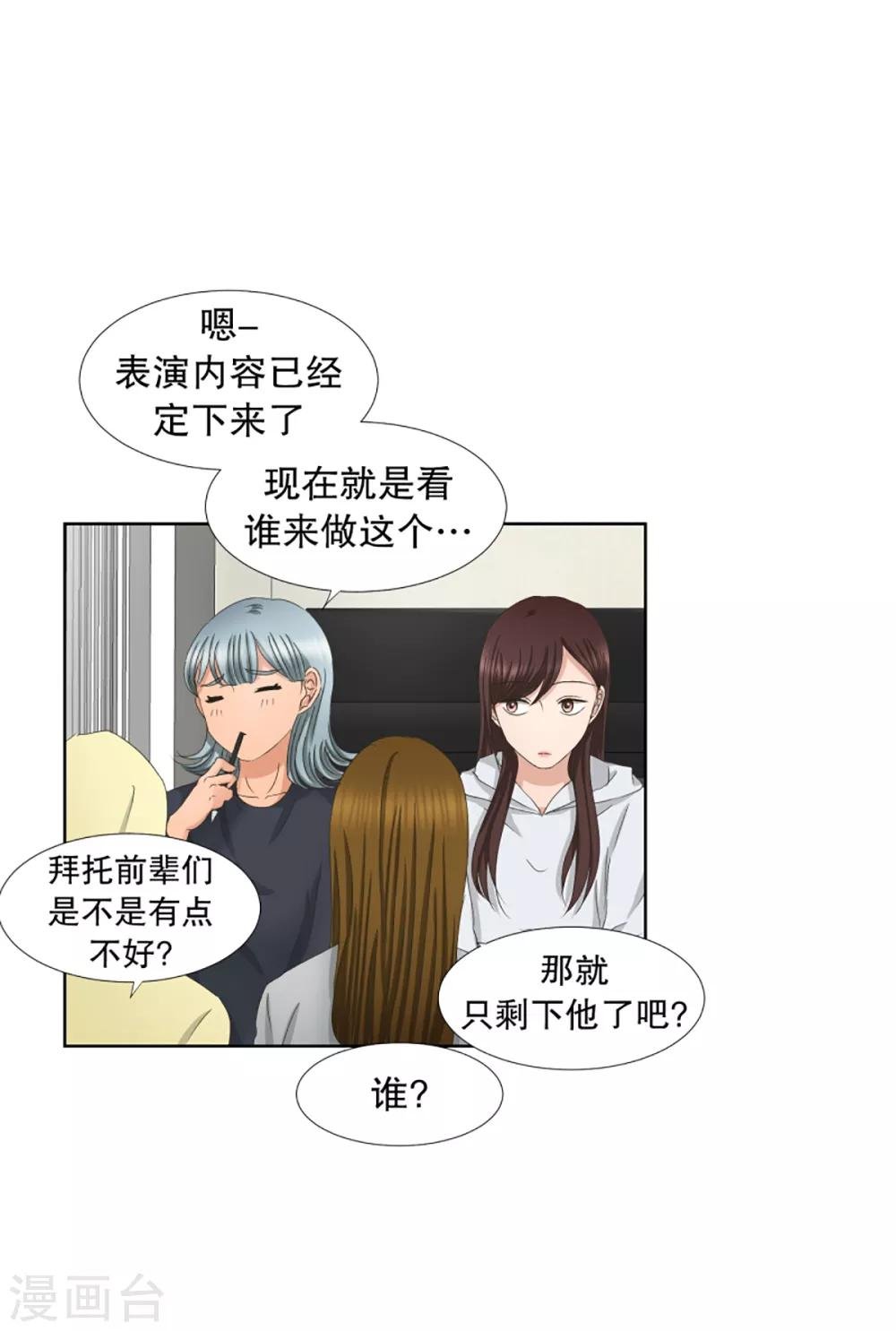 第41话 绯闻5