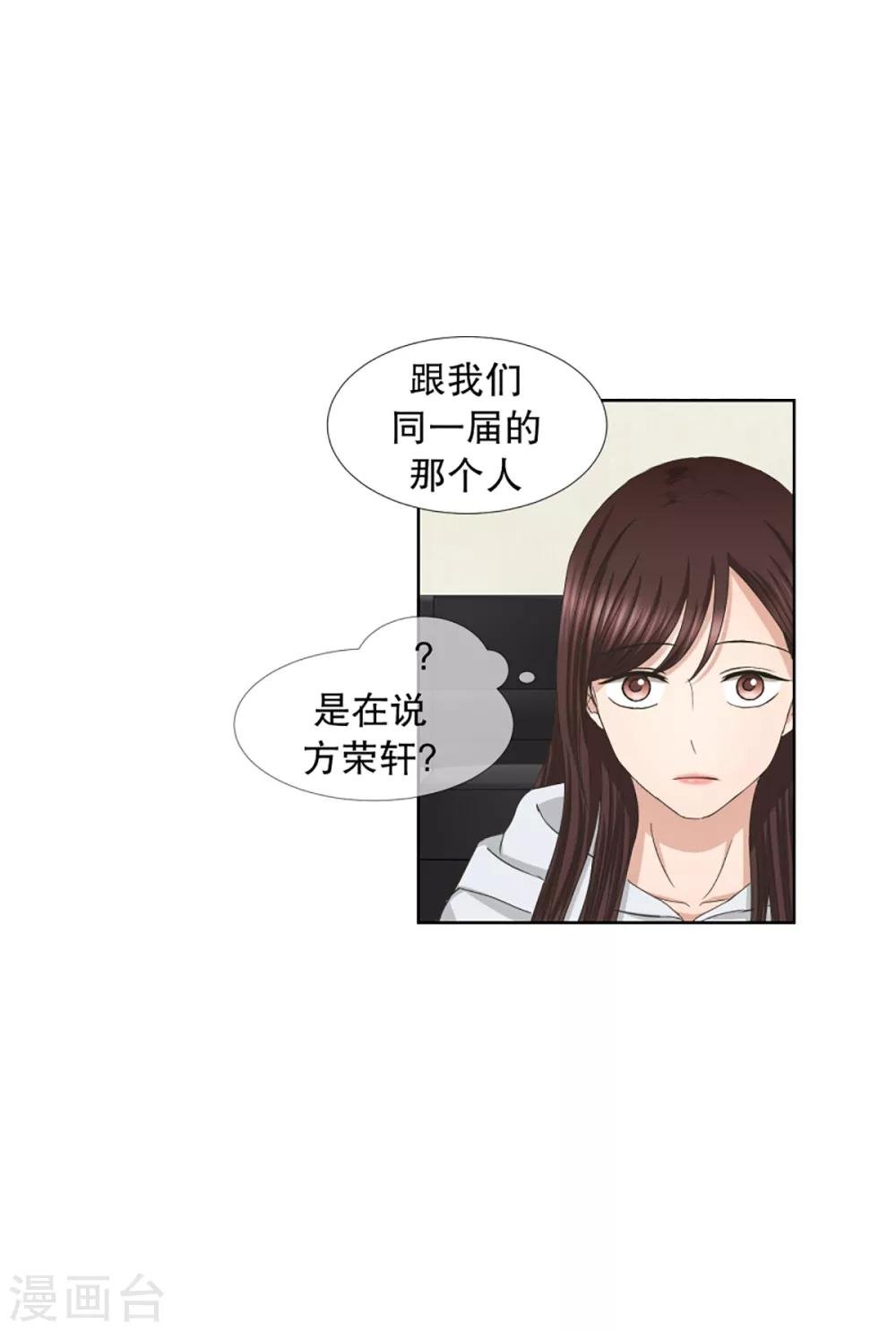 第41话 绯闻5