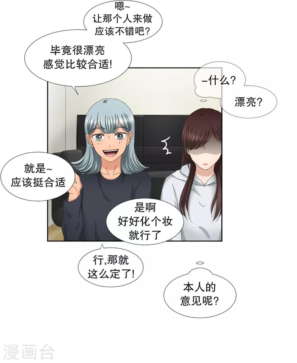 第41话 绯闻5