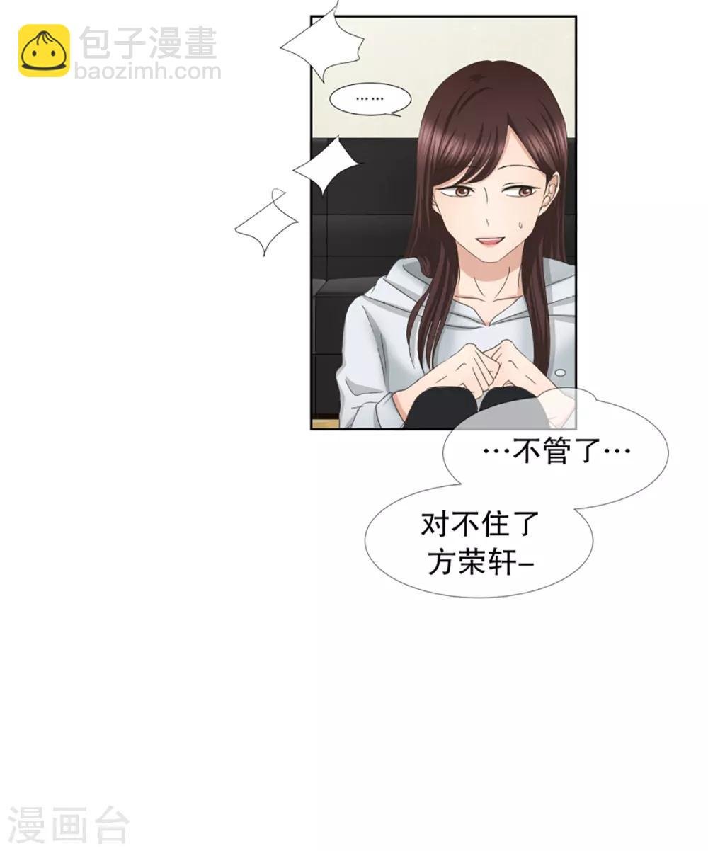 第41话 绯闻5