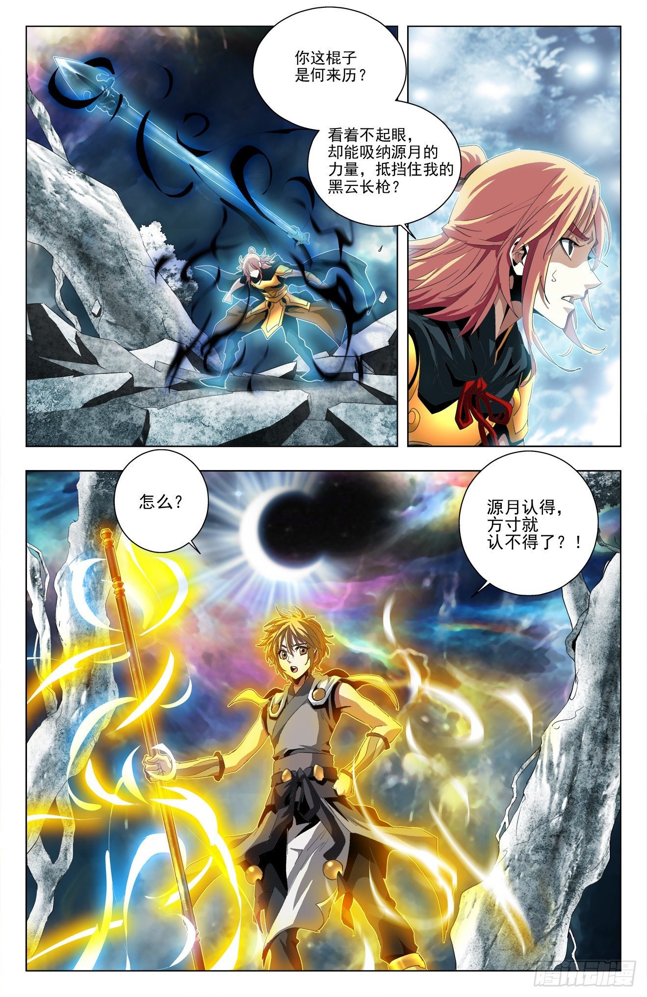 第43话：巨树坍塌