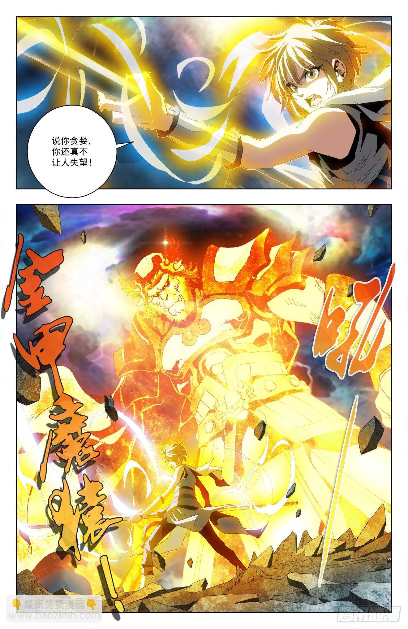 第43话：巨树坍塌