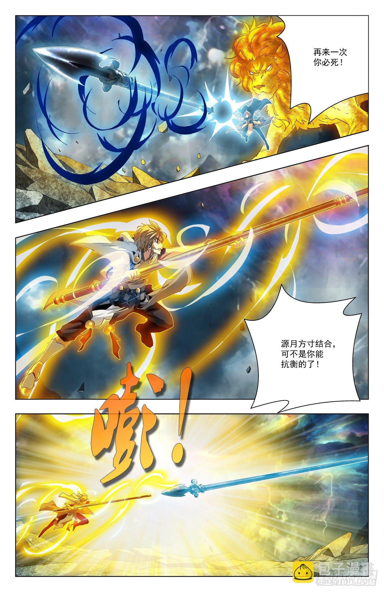第43话：巨树坍塌