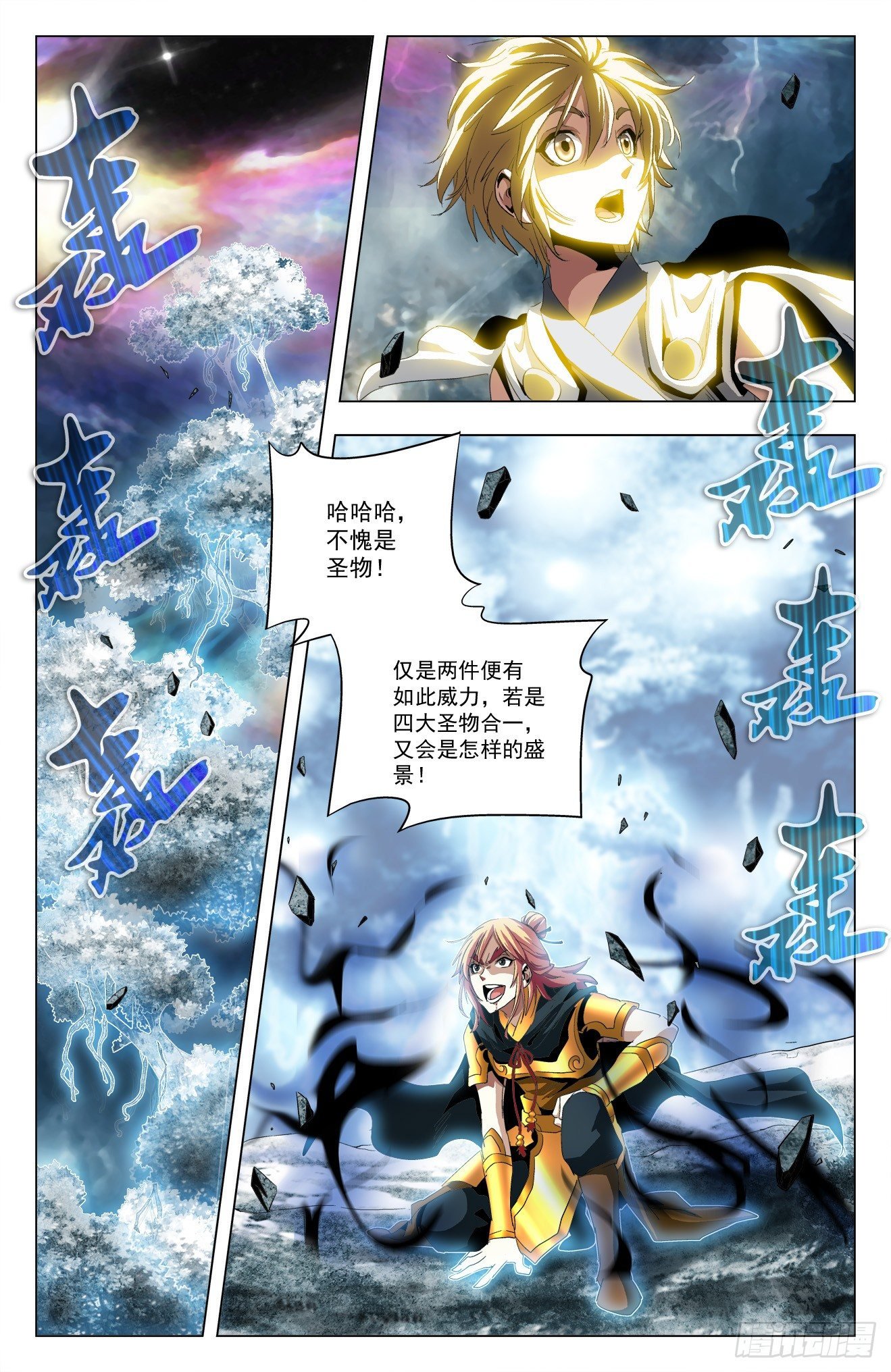 第43话：巨树坍塌