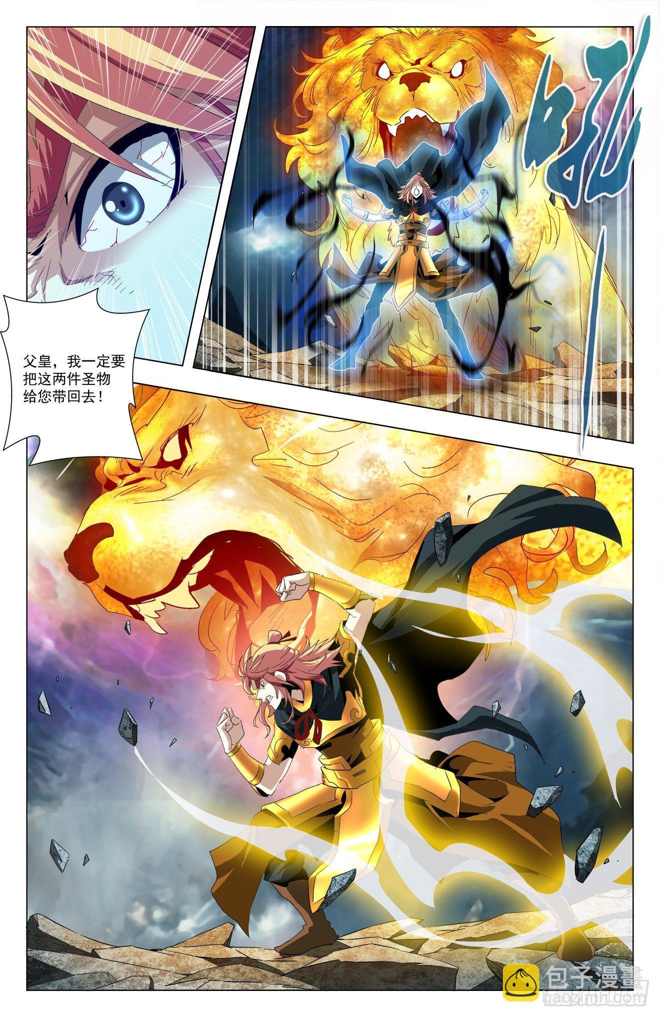 第43话：巨树坍塌
