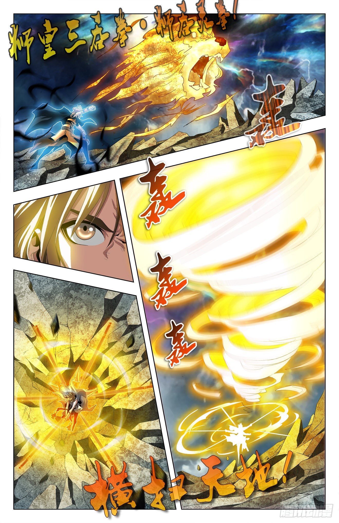 第43话：巨树坍塌