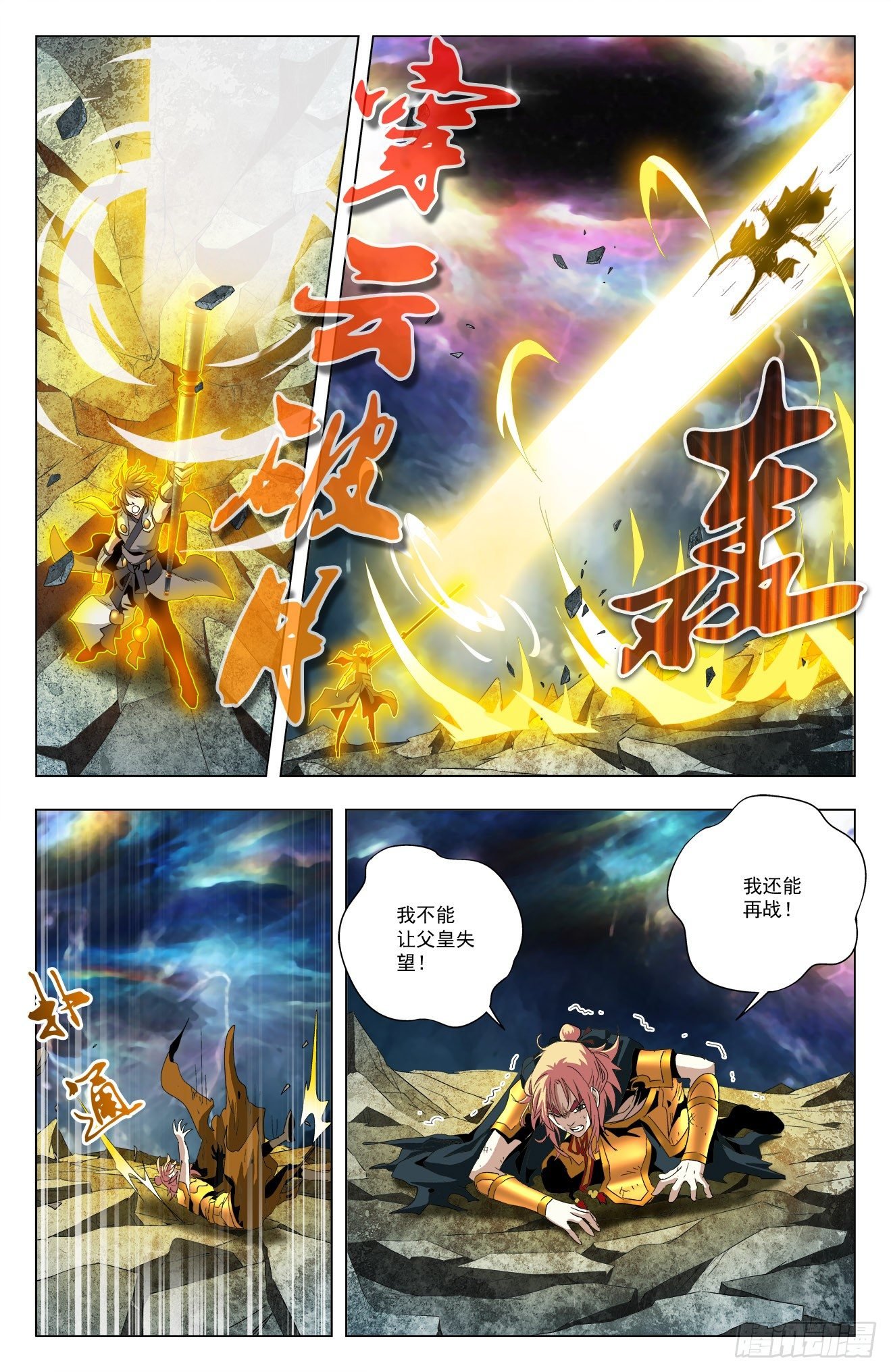 第43话：巨树坍塌