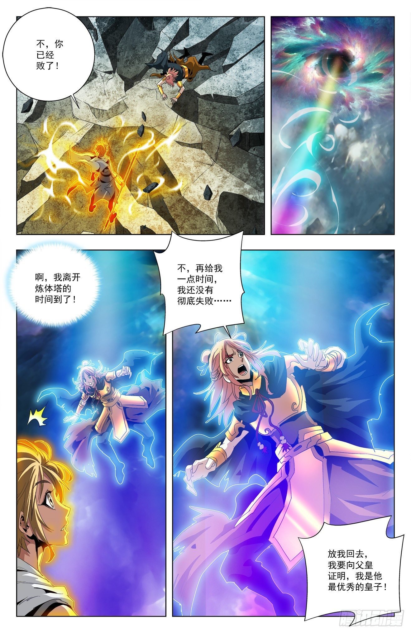 第43话：巨树坍塌