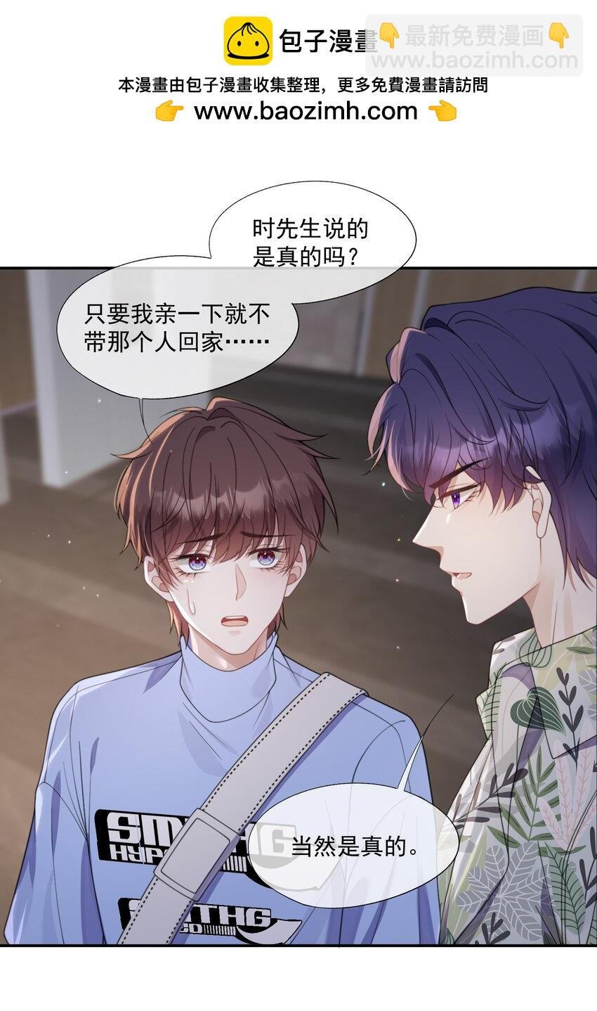 第11话 都喜欢，但最喜欢你