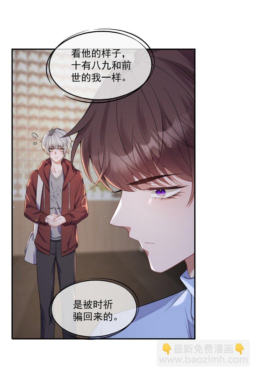 第11话 都喜欢，但最喜欢你