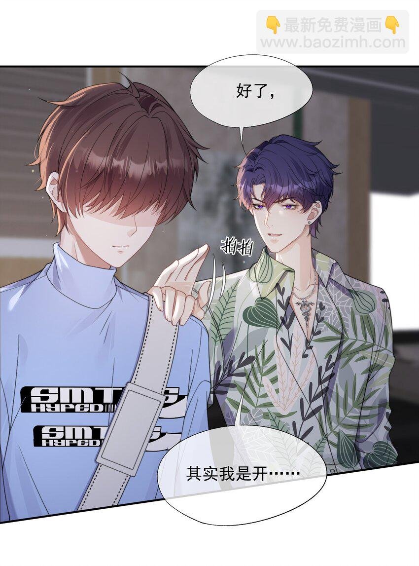 第11话 都喜欢，但最喜欢你