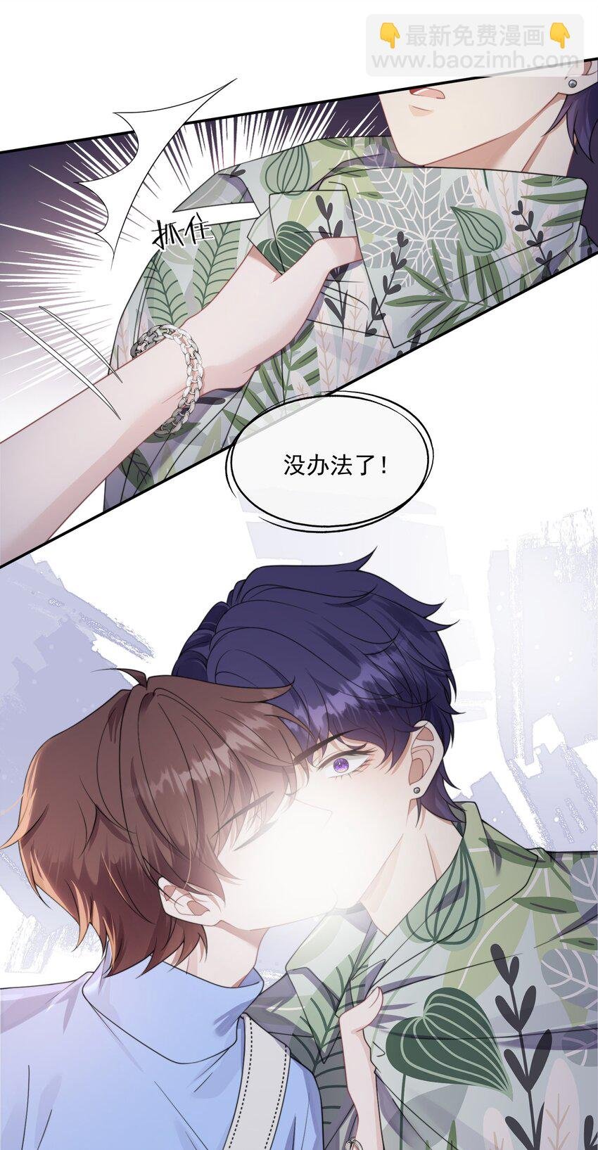 第11话 都喜欢，但最喜欢你